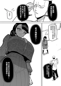Page 38 of Yuutousei Butte Jinsei Nameteru Namaiki Musume ni Mi no Hodo Oshiete Ageru Hanashi | 讓不懂分寸的假優等生搞清楚狀況的故事