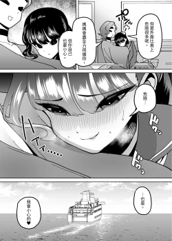 Page 61 of Yuutousei Butte Jinsei Nameteru Namaiki Musume ni Mi no Hodo Oshiete Ageru Hanashi | 讓不懂分寸的假優等生搞清楚狀況的故事