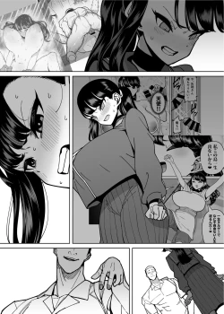 Page 87 of Yuutousei Butte Jinsei Nameteru Namaiki Musume ni Mi no Hodo Oshiete Ageru Hanashi | 讓不懂分寸的假優等生搞清楚狀況的故事