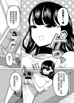 Page 9 of Yuutousei Butte Jinsei Nameteru Namaiki Musume ni Mi no Hodo Oshiete Ageru Hanashi | 讓不懂分寸的假優等生搞清楚狀況的故事