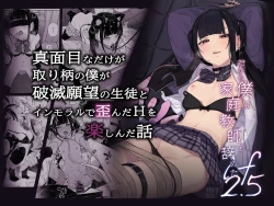 Page 1 of Majime na dake ga Torie no Boku ga Hametsu Ganbou no Seito to Kuruma de H na Date o Tanoshinda Hanashi