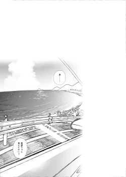 Page 39 of Majime na dake ga Torie no Boku ga Hametsu Ganbou no Seito to Kuruma de H na Date o Tanoshinda Hanashi