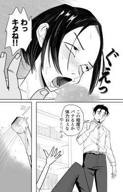 Page 15 of Joushiki Kaihen Saimin Time Card