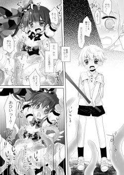 Page 15 of Mahou Shoujo Katsute Nai Dai Pinchi