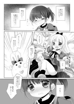 Page 7 of Mahou Shoujo Katsute Nai Dai Pinchi