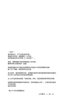 Page 20 of Futanari Kenshi Shizuku no Junan