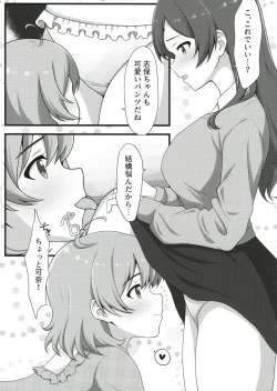 Page 14 of Yurishita 2 THE IDOLM＠STER GIRLS LOVE!