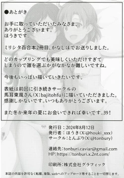 Page 21 of Yurishita 2 THE IDOLM＠STER GIRLS LOVE!