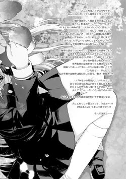 Page 23 of Mahou Shoujo Katsute Nai Dai Pinchi