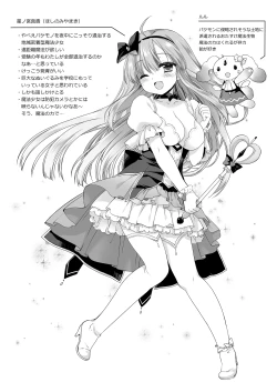 Page 3 of Mahou Shoujo Katsute Nai Dai Pinchi
