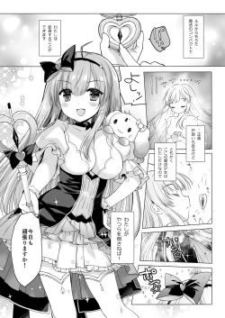 Page 7 of Mahou Shoujo Katsute Nai Dai Pinchi
