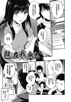 Page 141 of NocturnaL | 暗夜情慾