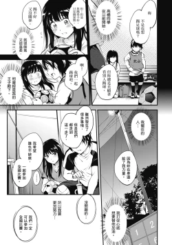 Page 151 of NocturnaL | 暗夜情慾