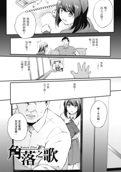 Page 189 of NocturnaL | 暗夜情慾