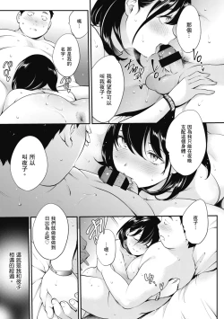 Page 27 of NocturnaL | 暗夜情慾