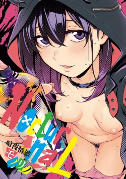 Page 2 of NocturnaL | 暗夜情慾