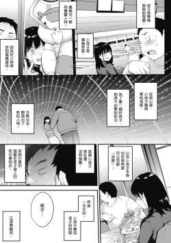 Page 61 of NocturnaL | 暗夜情慾