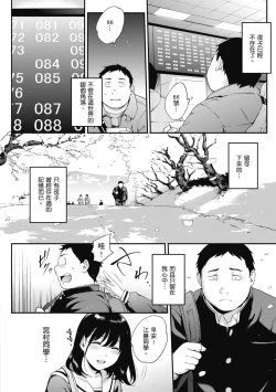 Page 82 of NocturnaL | 暗夜情慾