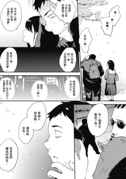 Page 83 of NocturnaL | 暗夜情慾