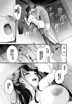 Page 8 of Kataomoi 2