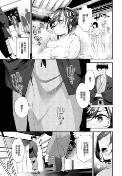 Page 4 of Jirasare Honey 2