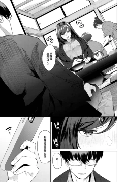 Page 6 of Jirasare Honey 2