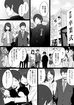 Page 2 of Houkai Kazoku