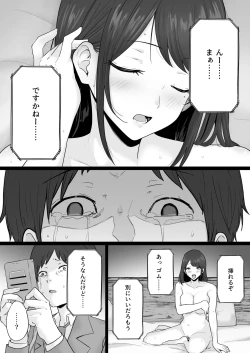 Page 69 of Houkai Kazoku