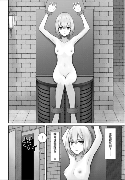 Page 2 of Shiawase Choukyou Taiken