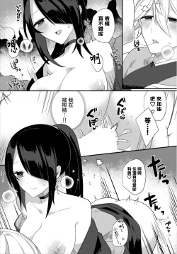 Page 10 of kawaii sugata wo misete