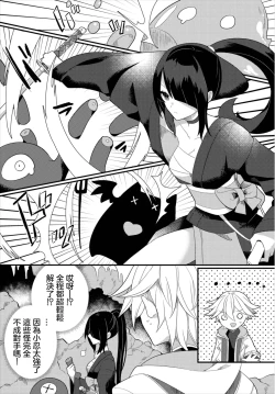 Page 2 of kawaii sugata wo misete