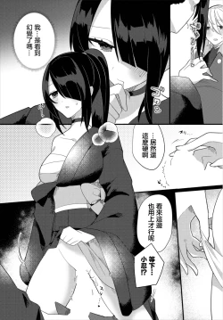Page 7 of kawaii sugata wo misete