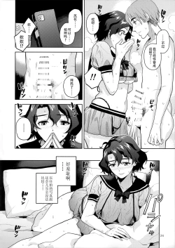 Page 27 of My Only Fuka