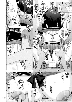 Page 37 of My Only Fuka