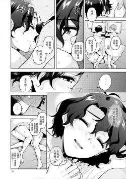 Page 41 of My Only Fuka