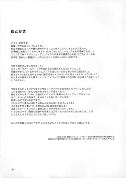 Page 42 of My Only Fuka