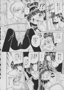 Page 45 of COMIC Shirikodama Vol.02