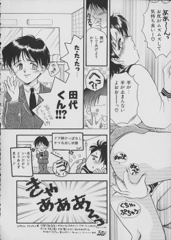 Page 59 of COMIC Shirikodama Vol.02