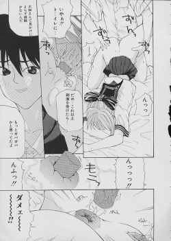 Page 82 of COMIC Shirikodama Vol.02