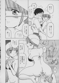 Page 97 of COMIC Shirikodama Vol.02