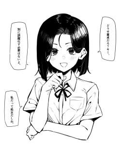 Page 52 of Yuutousei ni Onanie o Miseru Hanashi