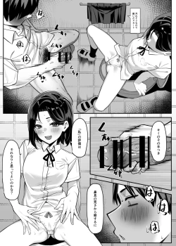 Page 9 of Yuutousei ni Onanie o Miseru Hanashi