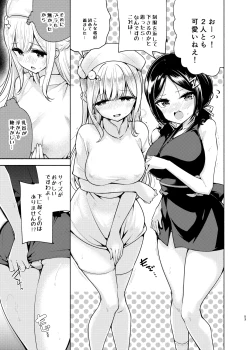 Page 54 of Ojou-sama Shimai no Itazura Challenge!