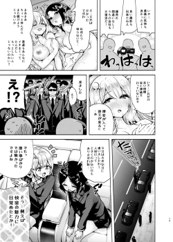 Page 80 of Ojou-sama Shimai no Itazura Challenge!