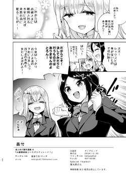 Page 81 of Ojou-sama Shimai no Itazura Challenge!