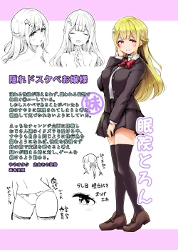 Page 83 of Ojou-sama Shimai no Itazura Challenge!