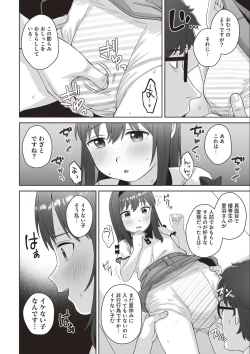 Page 2 of Omutsu JS Koudou Kiroku