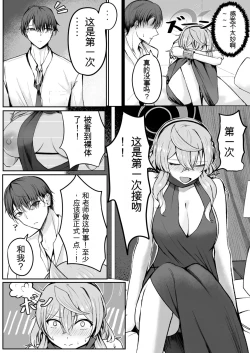 Page 11 of Akogare True Night - Longing True Night