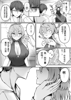 Page 12 of Akogare True Night - Longing True Night