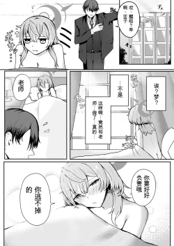 Page 26 of Akogare True Night - Longing True Night